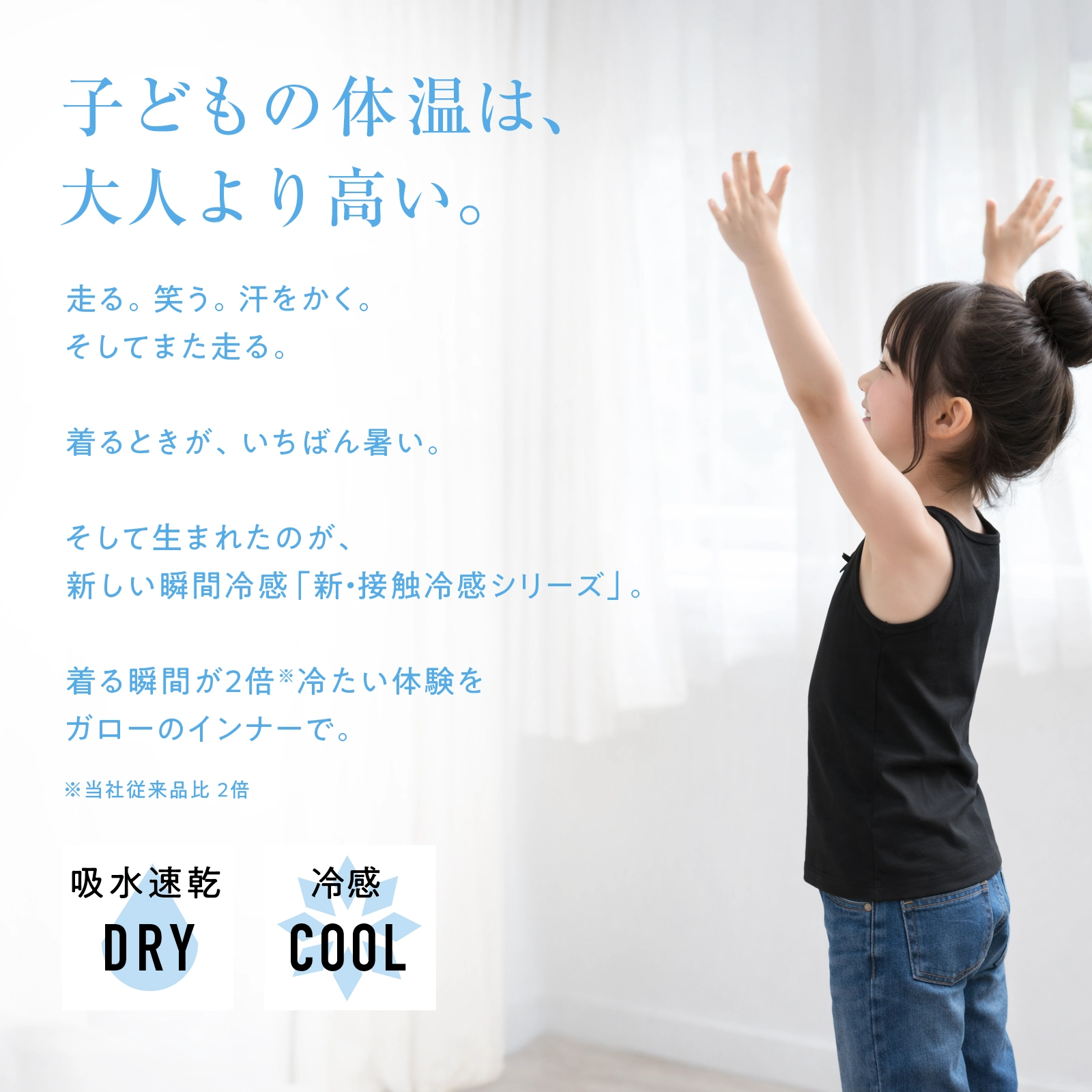 【女の子】キッズジュニア 胸二重女児タンクトップ 2枚組 無地 130~160cm【接触冷感 吸水速乾】