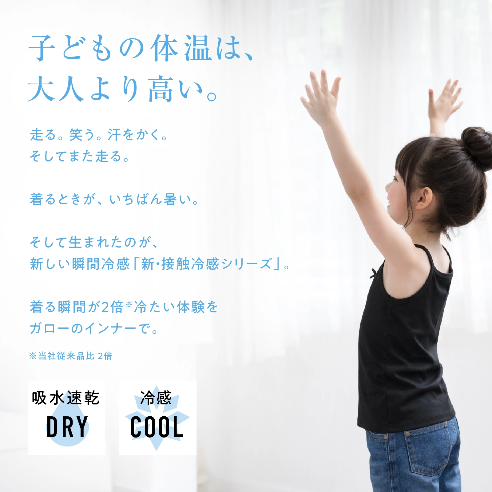 【女の子】キッズジュニア　胸二重女児キャミソール　２枚組　無地　130cm・140cm・150cm・160cm【接触冷感 吸水速乾】