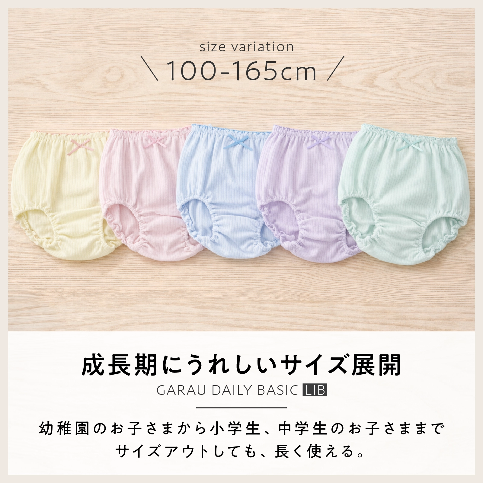 【公式】女の子 無地ショーツ 5枚組 綿100% 女児パンツ キッズ・ジュニア下着 100cm,110cm,120cm,130cm,140cm,150cm,160cm,165cm ガローネット限定