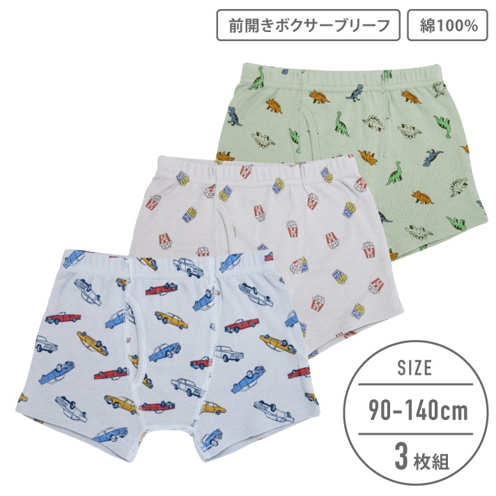 【男の子】ボクサーブリーフ 前開き 3枚組 ポテト/恐竜/車 90~140cm 【本体:綿100%】
