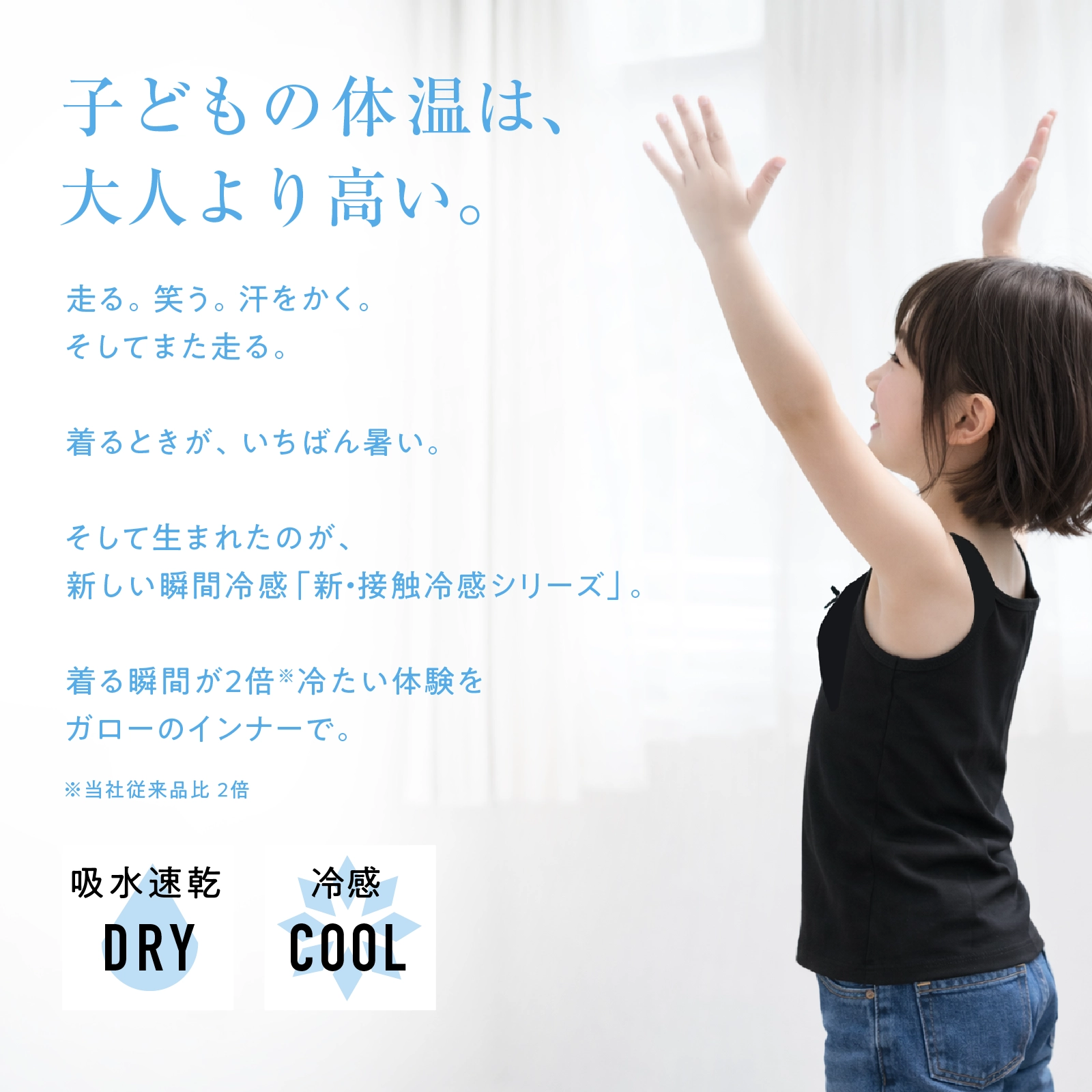 【女の子】ジュニア パッド付き女児タンクトップ 2枚組 無地 140cm・150cm・160cm・165cm【接触冷感 吸水速乾】