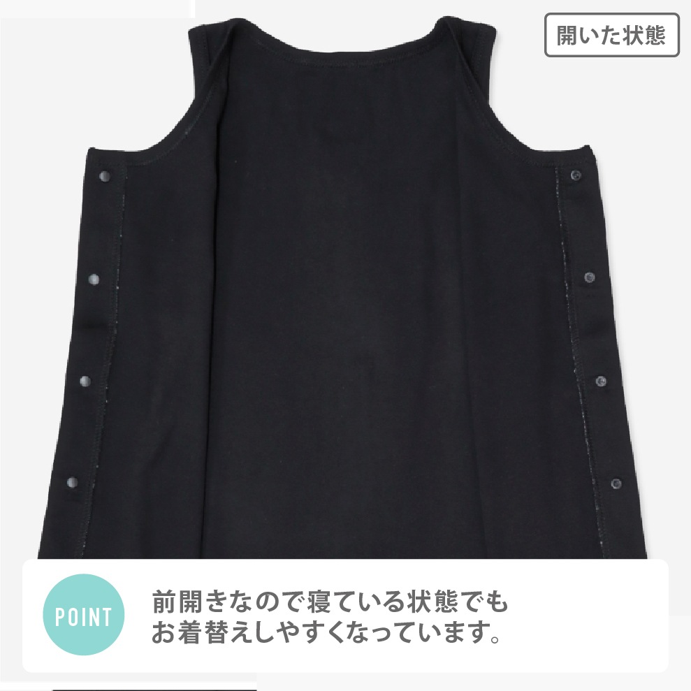 【男女兼用】着替えやすい子ども用介護肌着 前開きタンクトップ 黒無地 100~160cm【綿100%/吸水速乾】