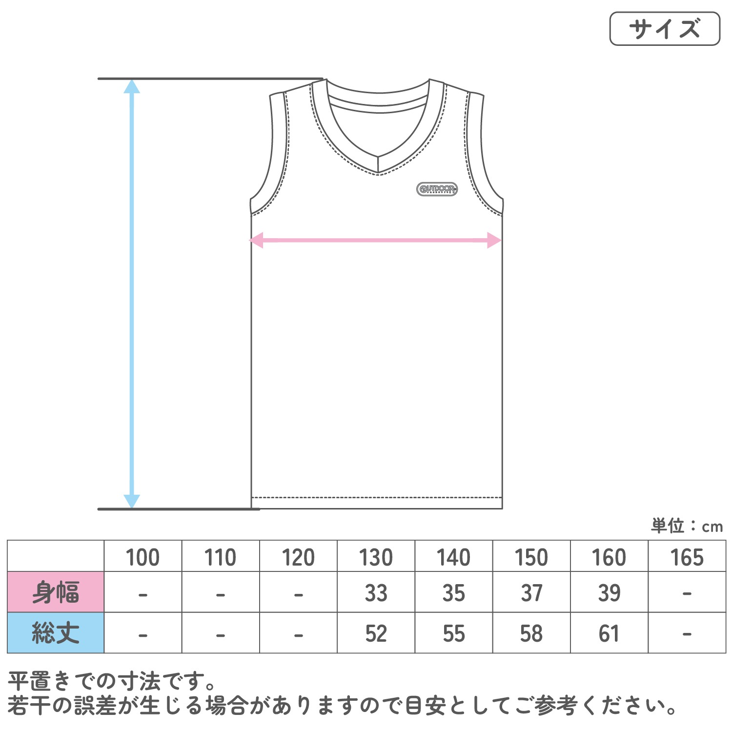 【OUTDOOR PRODUCTS】【男の子】ジュニアスリーブレス　2枚組　無地　130～160cm【吸水速乾】