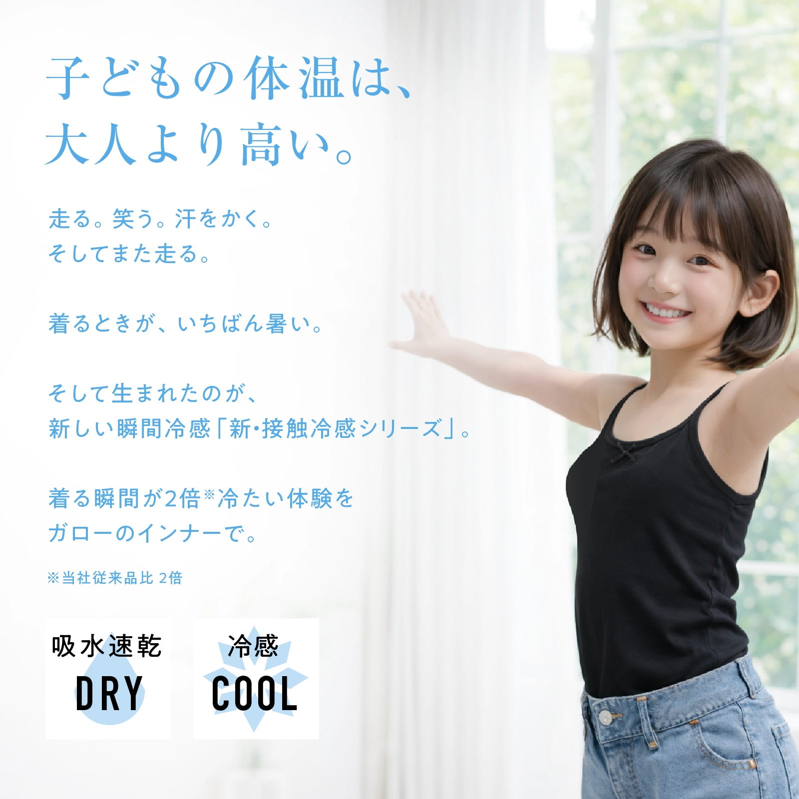 【女の子】ジュニア パッド付き女児キャミソール  ２枚組 無地 140cm・150cm・160cm・165cm【接触冷感 吸水速乾】
