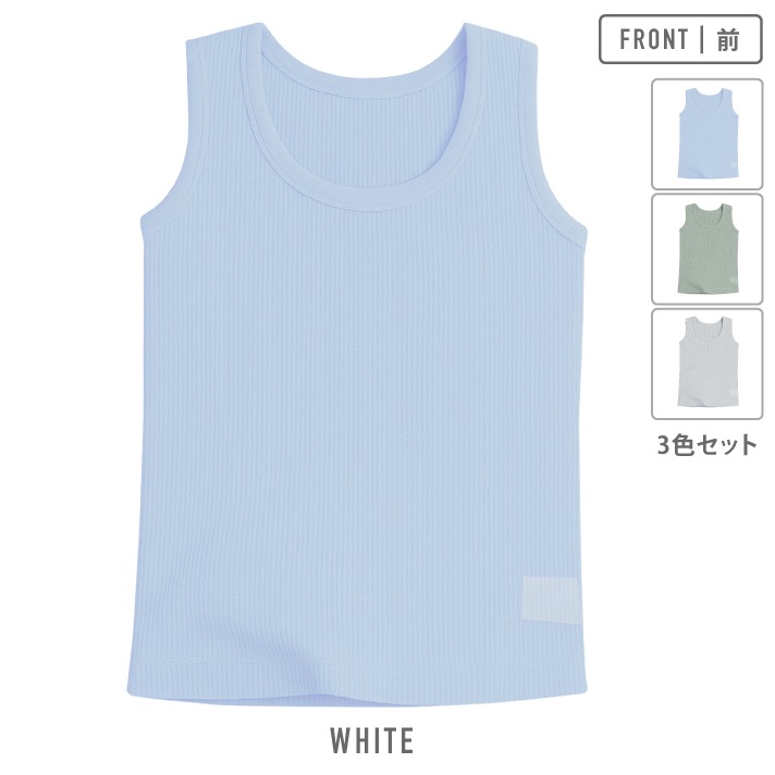 【男の子】キッズジュニアタンクトップ　ワッフル　凹凸　鹿の子　通気性　3枚組　無地　90～160cm【綿100％】