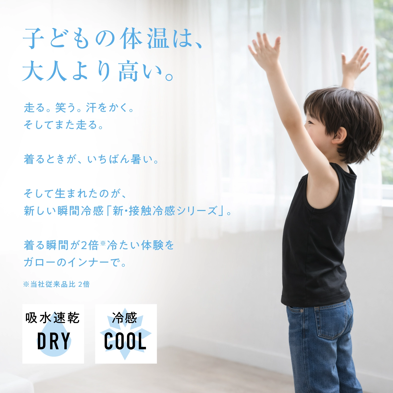 【男の子】キッズジュニア 男児タンクトップ 2枚組 無地 100cm・110cm・120cm・130cm・140cm・150cm・160cm【接触冷感 吸水速乾】