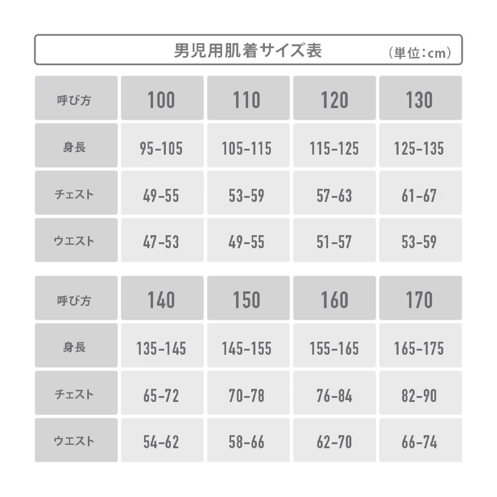 【男の子】キッズジュニア 男児タンクトップ 2枚組 無地 100cm・110cm・120cm・130cm・140cm・150cm・160cm【接触冷感 吸水速乾】