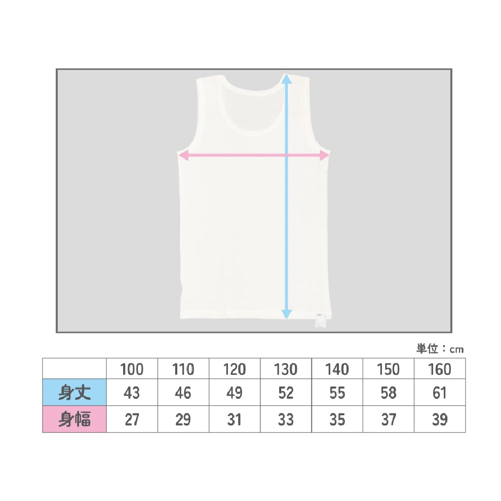【男女兼用】敏感肌用 はだふれ タンクトップ 2枚組 無地 100~160cm【綿100%/オーガニックコットン】