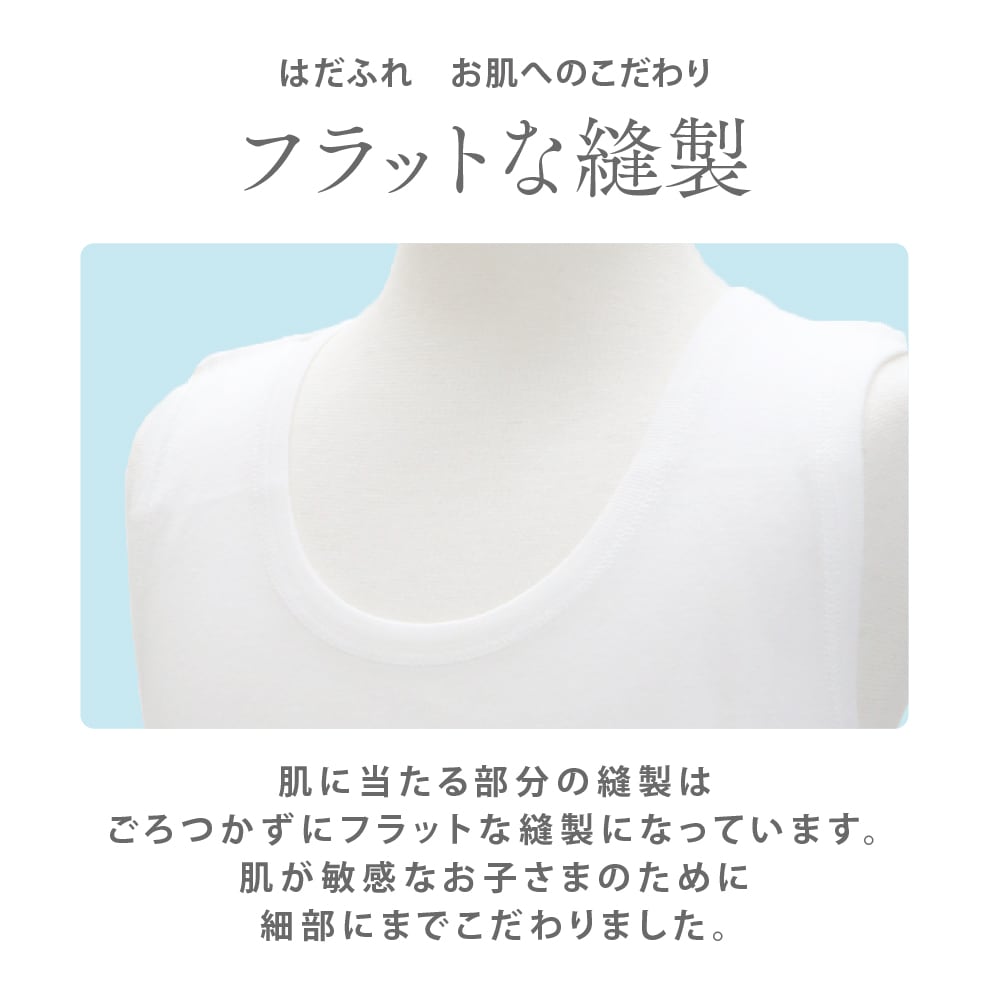 【男女兼用】敏感肌用 はだふれ タンクトップ 2枚組 無地 100~160cm【綿100%/オーガニックコットン】