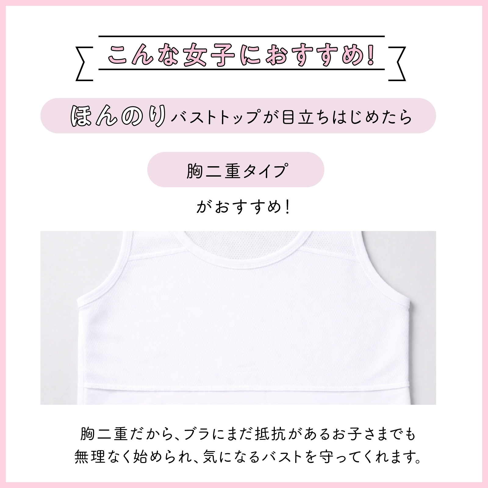 【女の子】胸二重ジュニア女児タンクトップ 2枚組 白 ハニカムメッシュ 130~160cm【吸水速乾】
