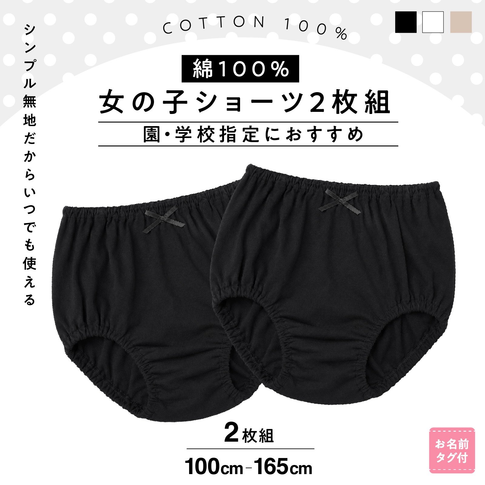 【公式】女の子 無地ショーツ 2枚組 綿100％ 女児パンツ キッズ・ジュニア下着 100cm,110cm,120cm,130cm,140cm,150cm,160cm,165cm ガローネット限定
