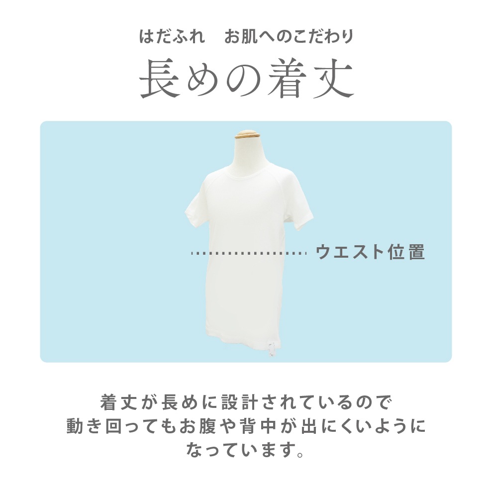【男女兼用】敏感肌用　はだふれ　半袖インナー 2枚組 無地 100～160cm【綿100％/オーガニックコットン】