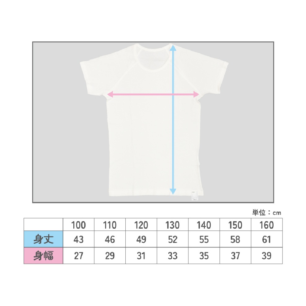 【男女兼用】敏感肌用　はだふれ　半袖インナー 2枚組 無地 100～160cm【綿100％/オーガニックコットン】