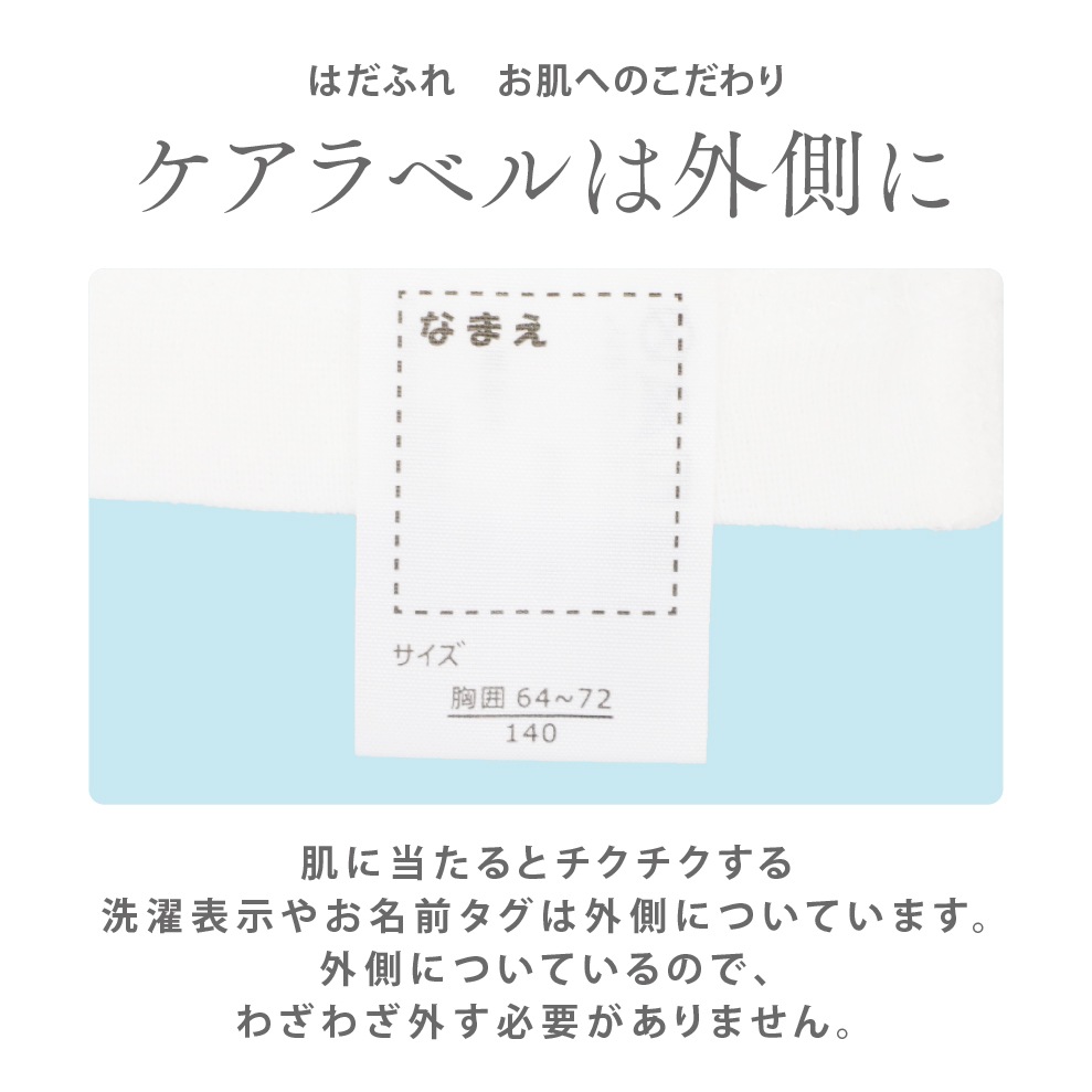 【男女兼用】敏感肌用　はだふれ　半袖インナー 2枚組 無地 100～160cm【綿100％/オーガニックコットン】