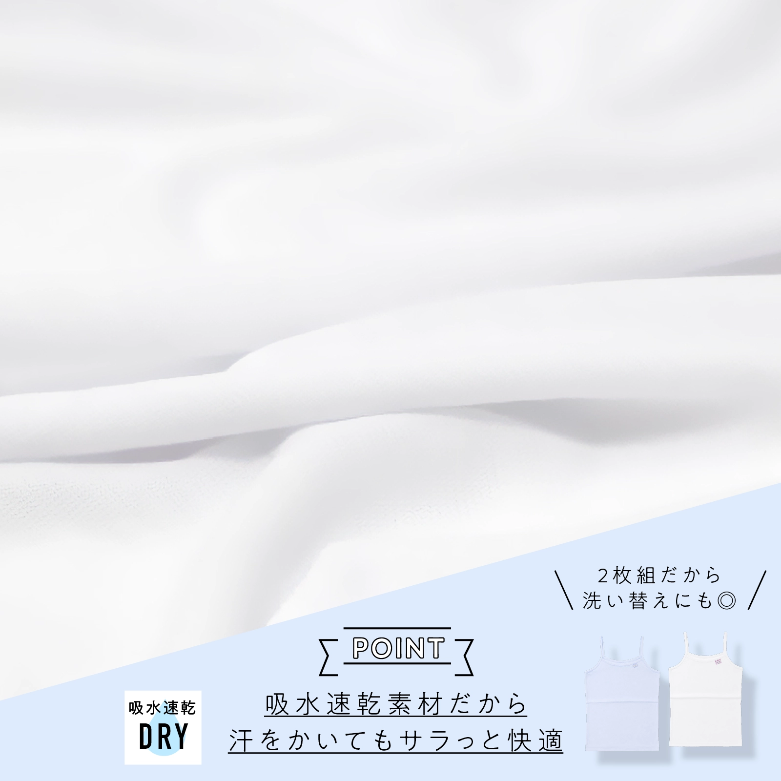 【公式】小学生 女の子 胸二重キャミソール 2枚組 透けにくい吸水速乾 ジュニアブラ前のキッズ・ジュニアインナー 130cm,140cm,150cm,160cm ガローネット限定
