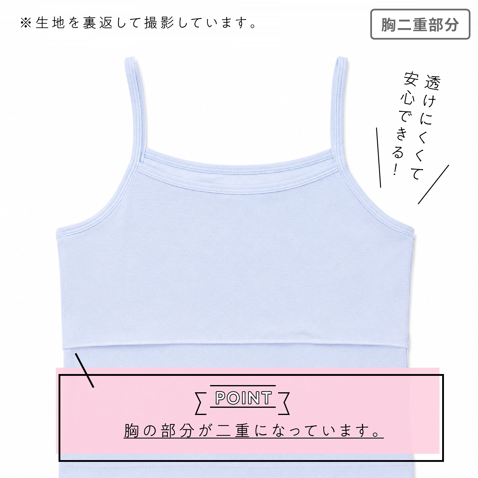 【公式】小学生 女の子 胸二重キャミソール 2枚組 透けにくい吸水速乾 ジュニアブラ前のキッズ・ジュニアインナー 130cm,140cm,150cm,160cm ガローネット限定