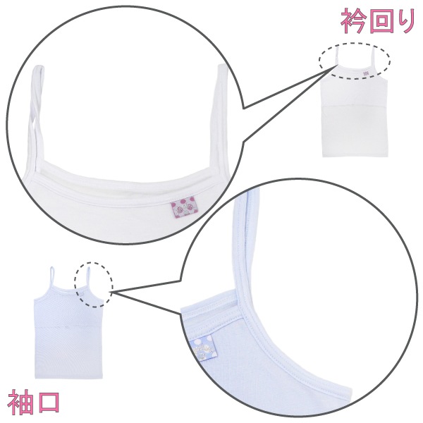 【女の子】ジュニアキャミソール 胸二重 2枚組  130～160cm 【吸水速乾/接触冷感】