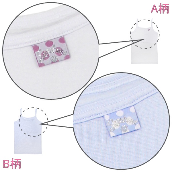 【女の子】ジュニアキャミソール 胸二重 2枚組  130～160cm 【吸水速乾/接触冷感】