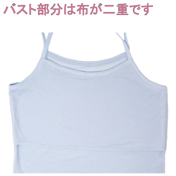 【女の子】ジュニアキャミソール 胸二重 2枚組  130～160cm 【吸水速乾/接触冷感】