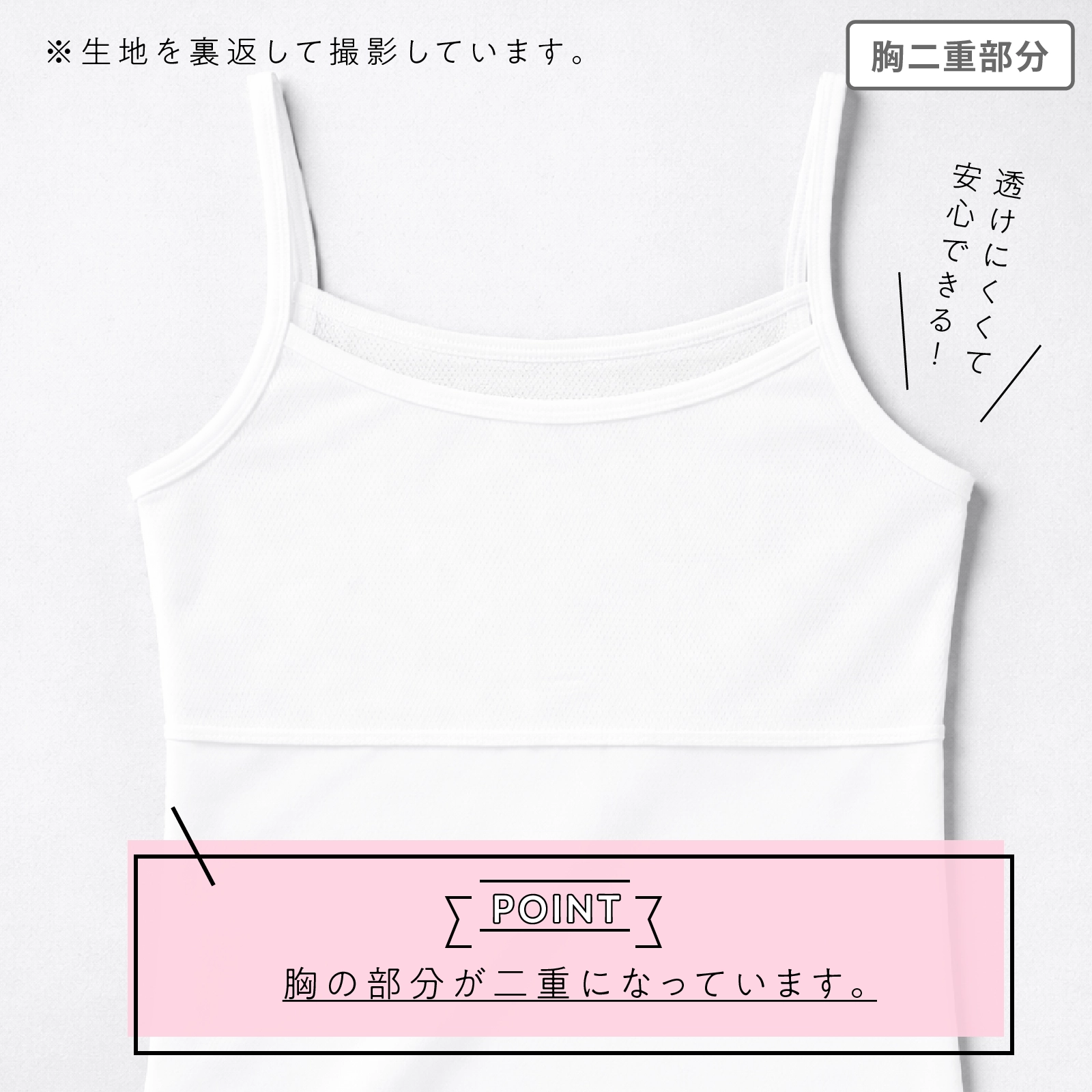 【女の子】胸二重ジュニア女児キャミソール 2枚組 白 ハニカムメッシュ 130~160cm【吸水速乾】