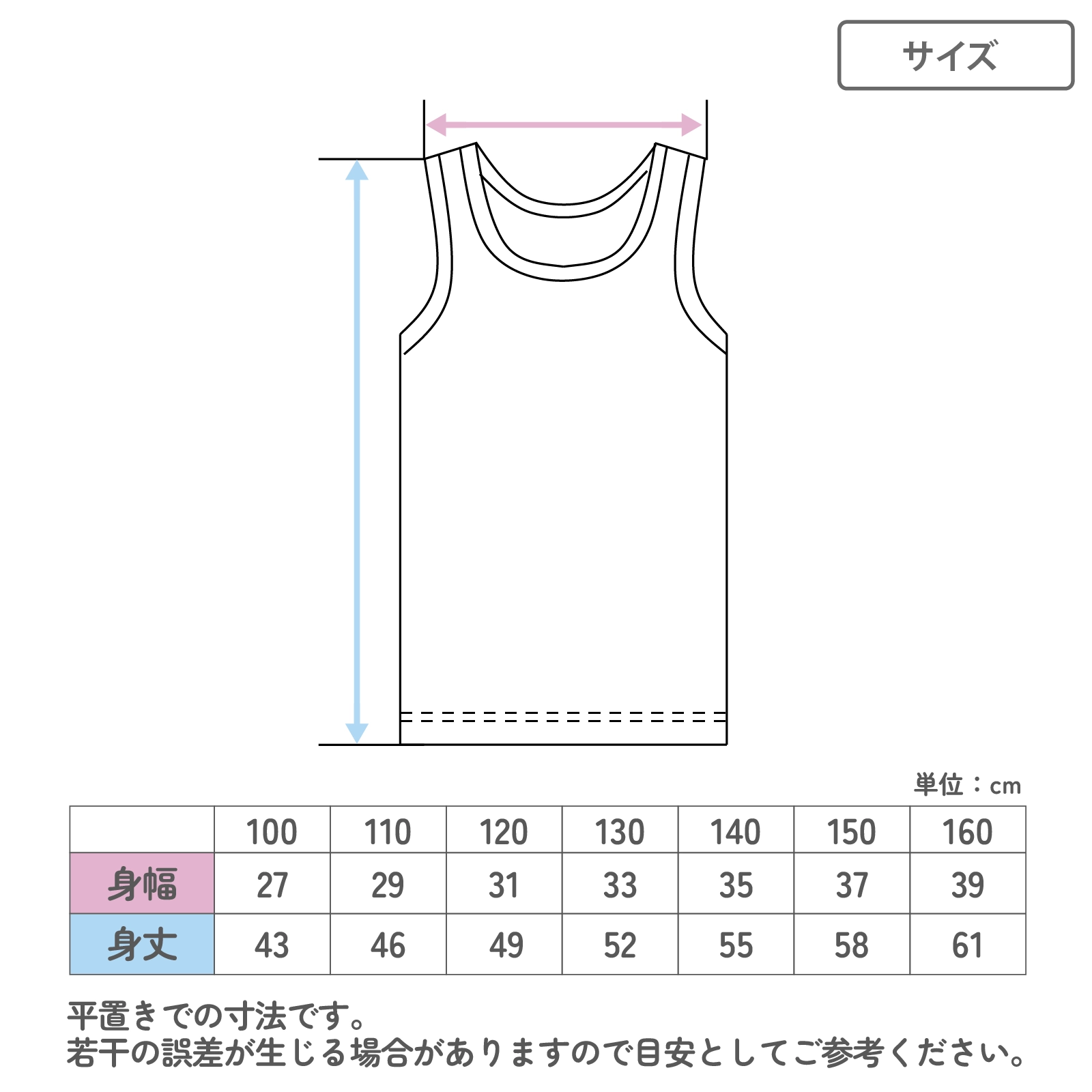 【男女兼用】敏感肌用 ぜんぶやさしい多機能子どもタンクトップ 2枚組 白 100~160cm【綿100%/オーガニックコットン】