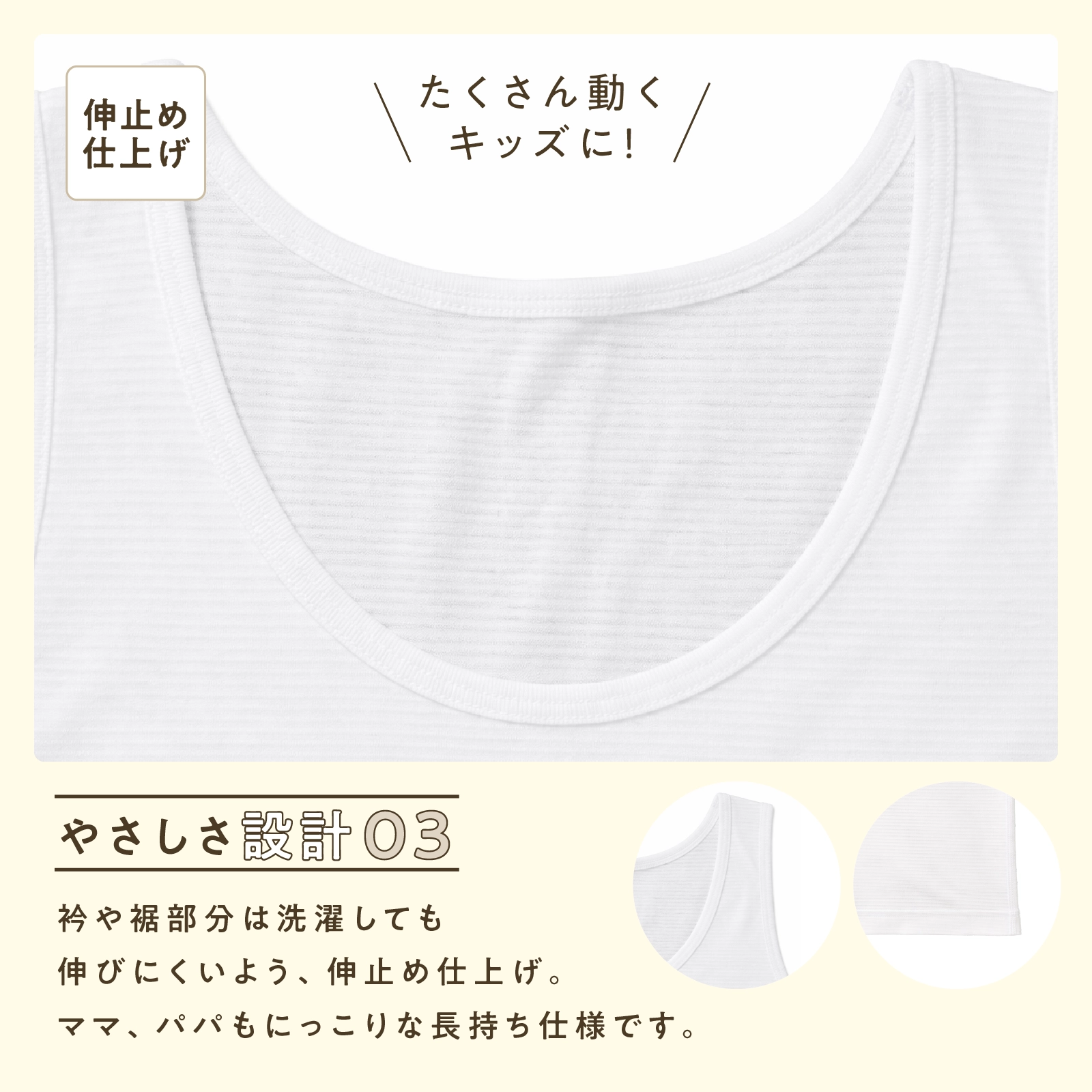 【男女兼用】敏感肌用 ぜんぶやさしい多機能子どもタンクトップ 2枚組 白 100~160cm【綿100%/オーガニックコットン】