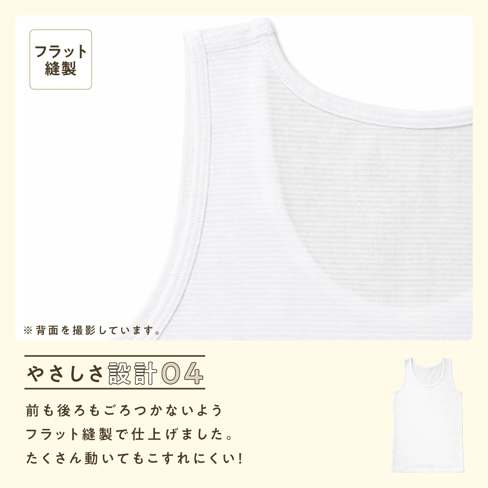 【男女兼用】敏感肌用 ぜんぶやさしい多機能子どもタンクトップ 2枚組 白 100~160cm【綿100%/オーガニックコットン】