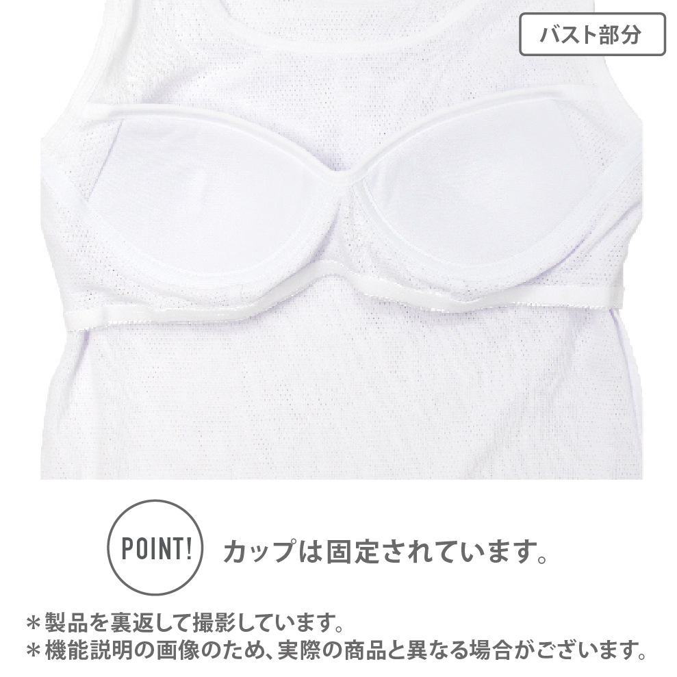 【女の子】キャミソール/モールドカップ付き 2枚組 150~165cm 胸二重【吸水速乾/メッシュ素材】