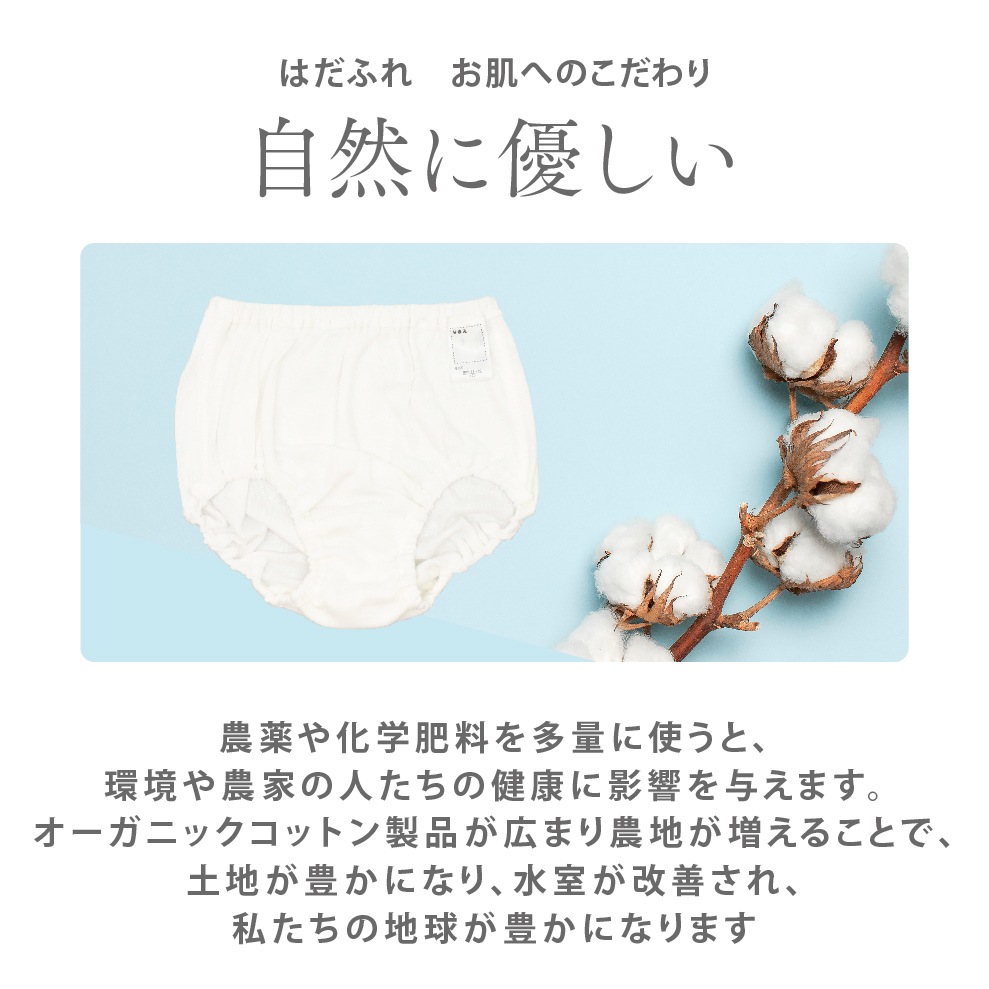 【女の子】敏感肌用　はだふれ　ショーツ 2枚組 無地 100～160cm【綿100％/オーガニックコットン】