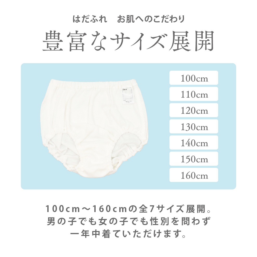 【女の子】敏感肌用　はだふれ　ショーツ 2枚組 無地 100～160cm【綿100％/オーガニックコットン】