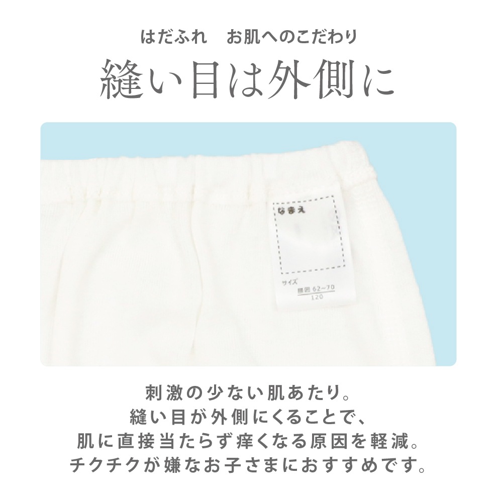 【女の子】敏感肌用　はだふれ　ショーツ 2枚組 無地 100～160cm【綿100％/オーガニックコットン】