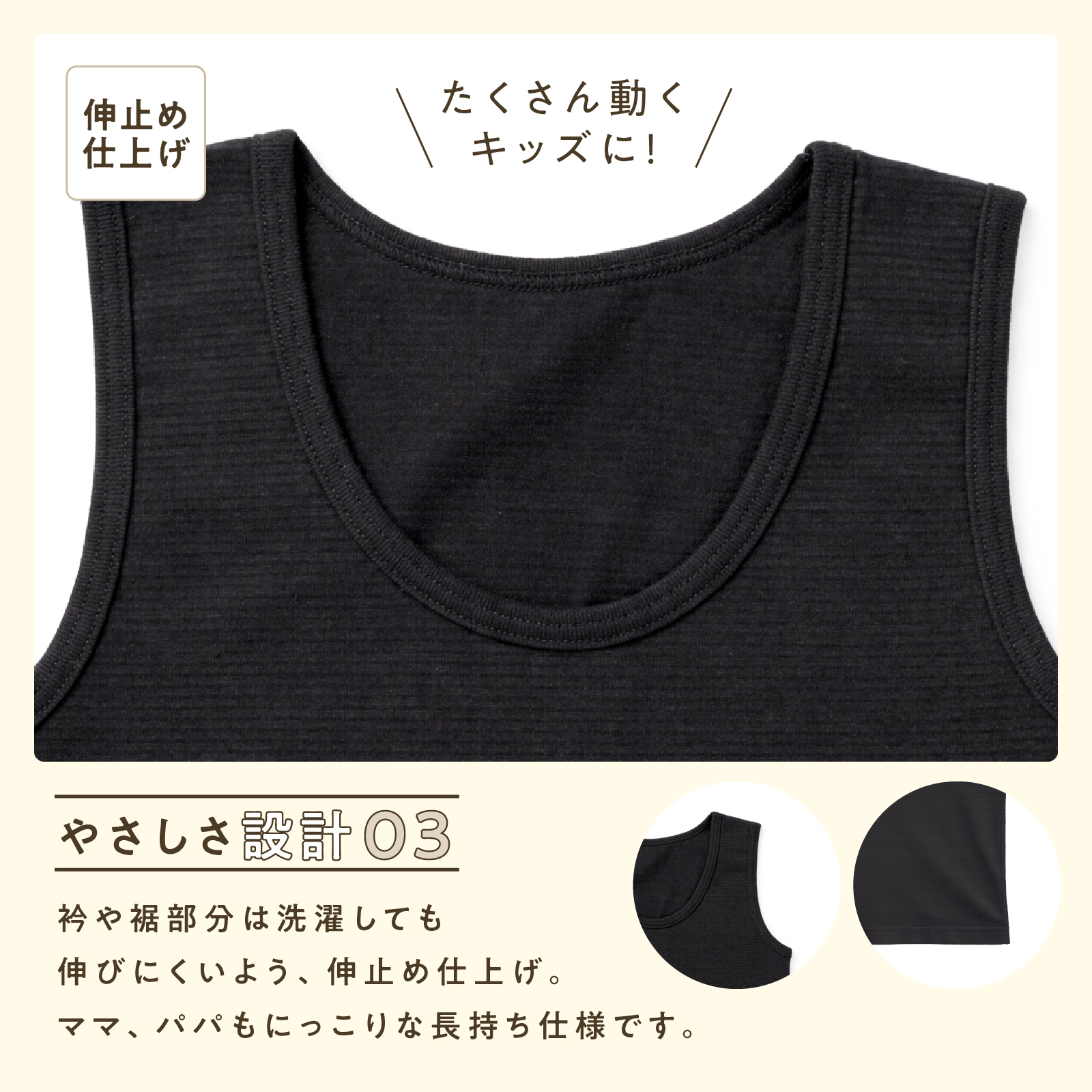 【男女兼用】敏感肌用 ぜんぶやさしい多機能子どもタンクトップ 2枚組 黒 100~160cm【綿100%/オーガニックコットン】