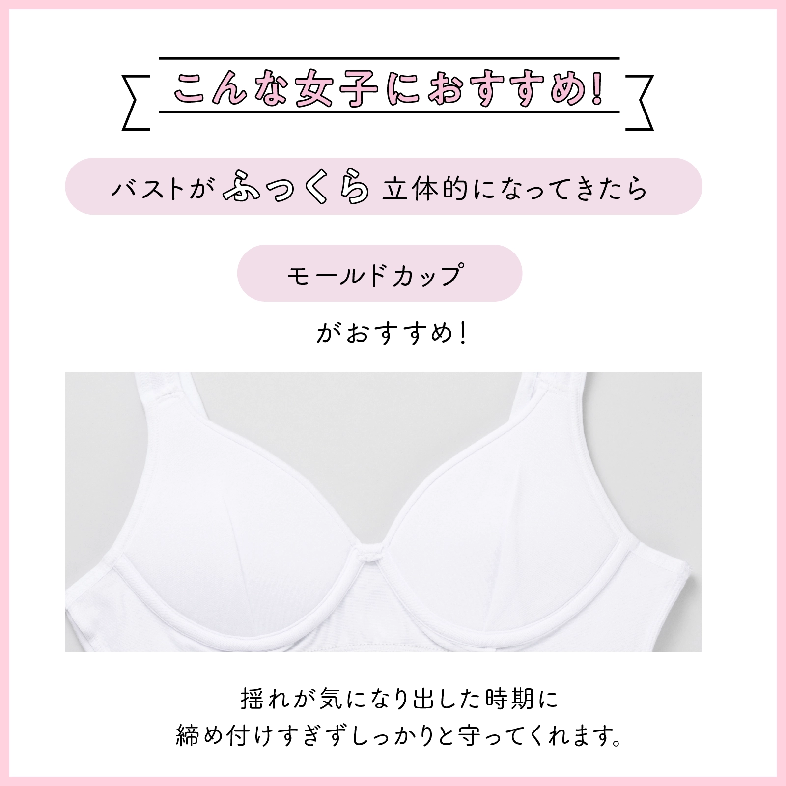 【女の子】セットインナースポーツブラ&ショーツ モールドカップ付き ジュニアブラ 白/箔プリント 150cm・160cm・165cm【吸水速乾/ストレッチ天竺】