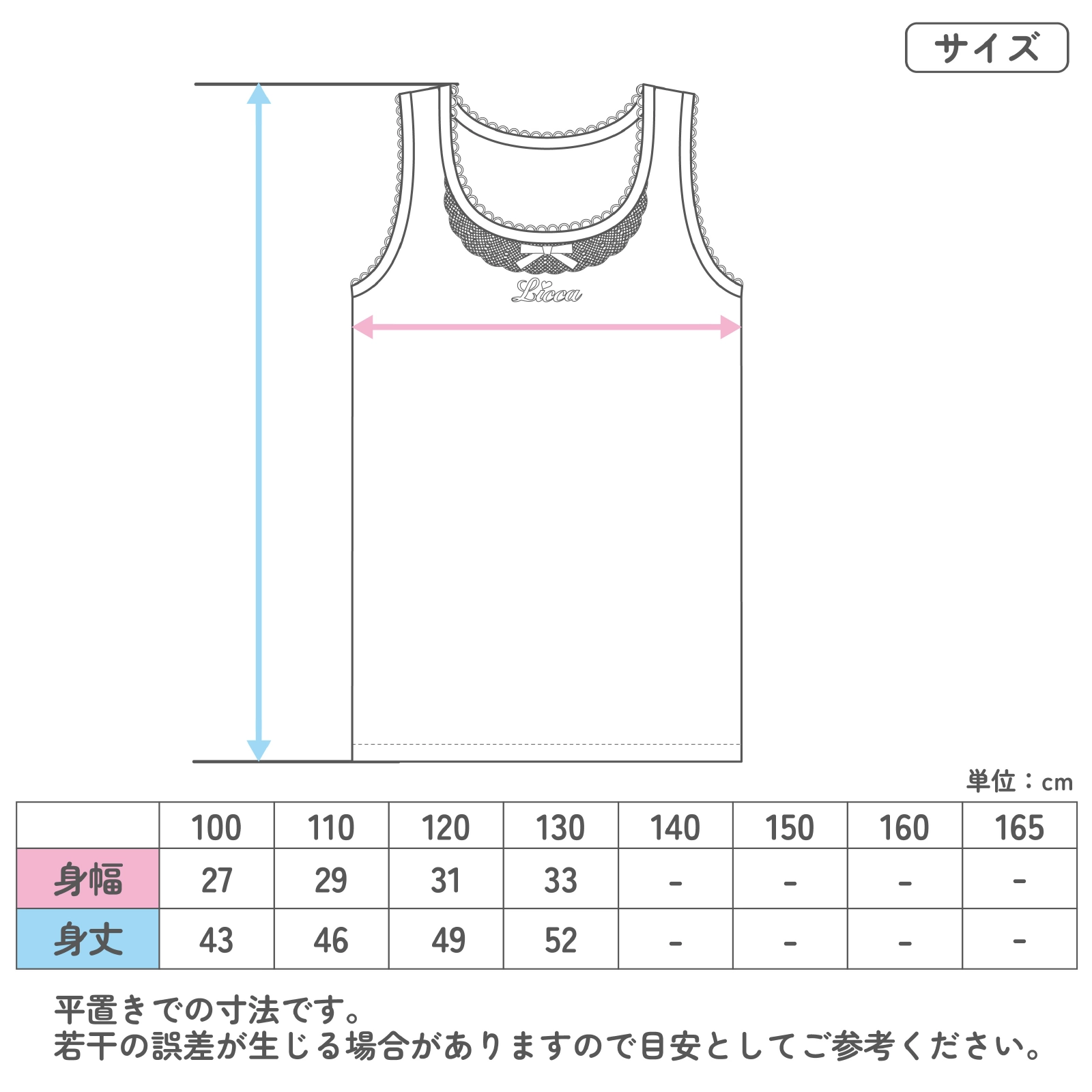 公式】女の子 無地タンクトップ 2枚組 綿100％ 子供用下着 キッズ
