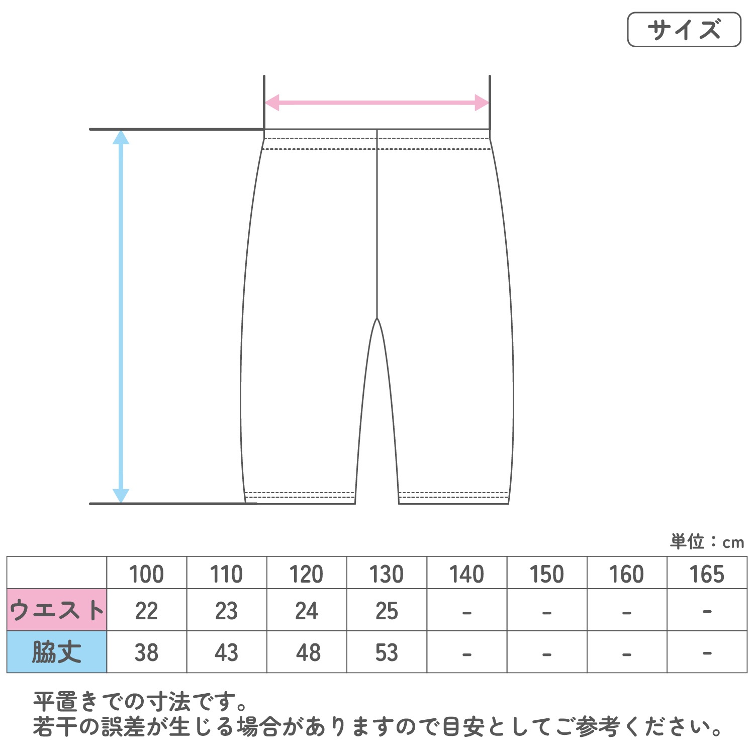 【女の子】キッズ用リラクシングウェア　ステテコ 1枚  100～130cm 【吸水速乾】