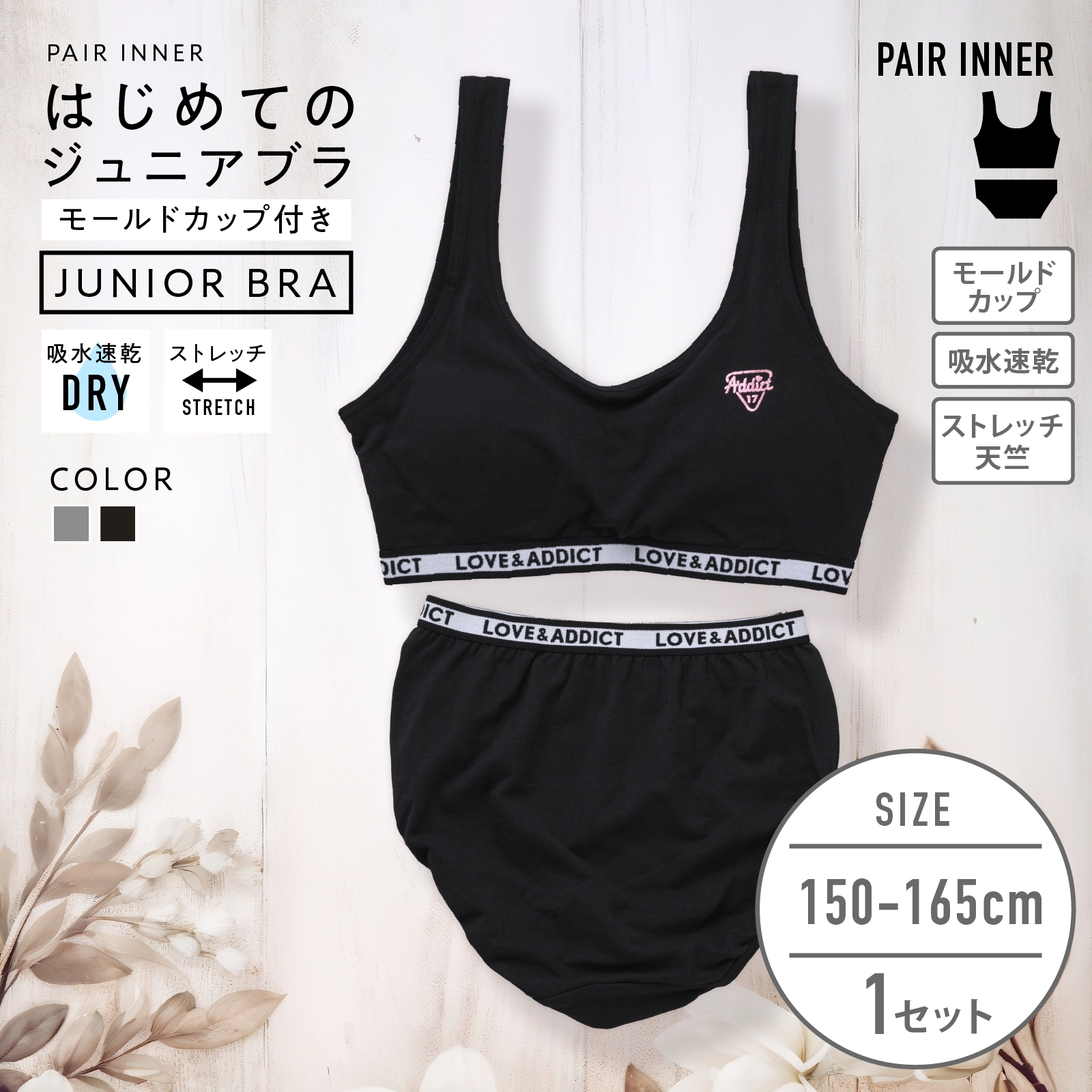 TAARA ブラトップ・ショーツセット 公式】ジュニアブラ ショーツセット モールドカップ付き 黒 箔プリント