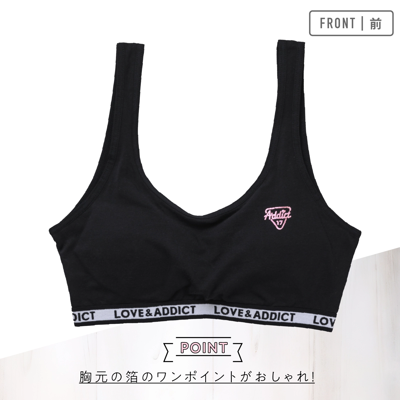 公式】ジュニアブラ ショーツセット モールドカップ付き 黒 箔プリント