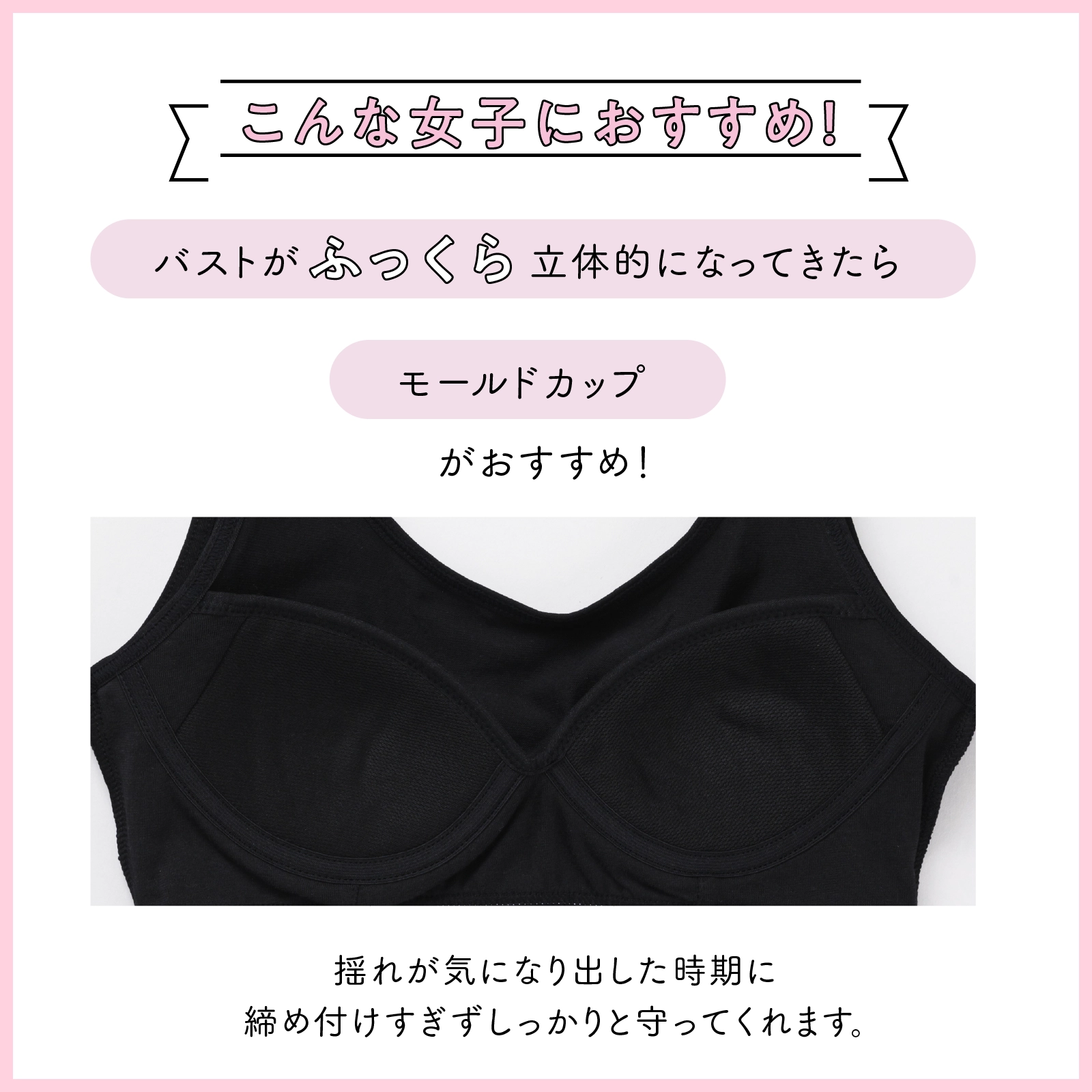 【女の子】セットインナー ブラ&ショーツ モールドカップ付き 黒 箔プリント 150cm・160cm・165cm 【吸水速乾/ストレッチ天竺】