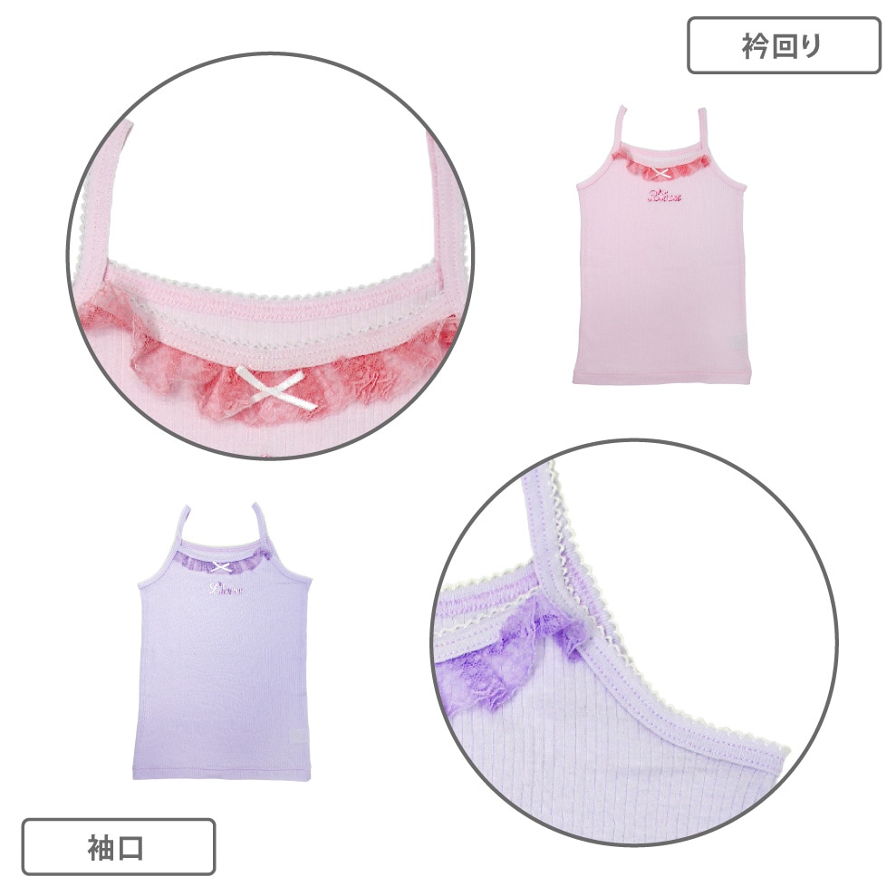 【女の子】キャミソール 2枚組 無地/レース付き 100~130cm【綿100%】【リカちゃん】