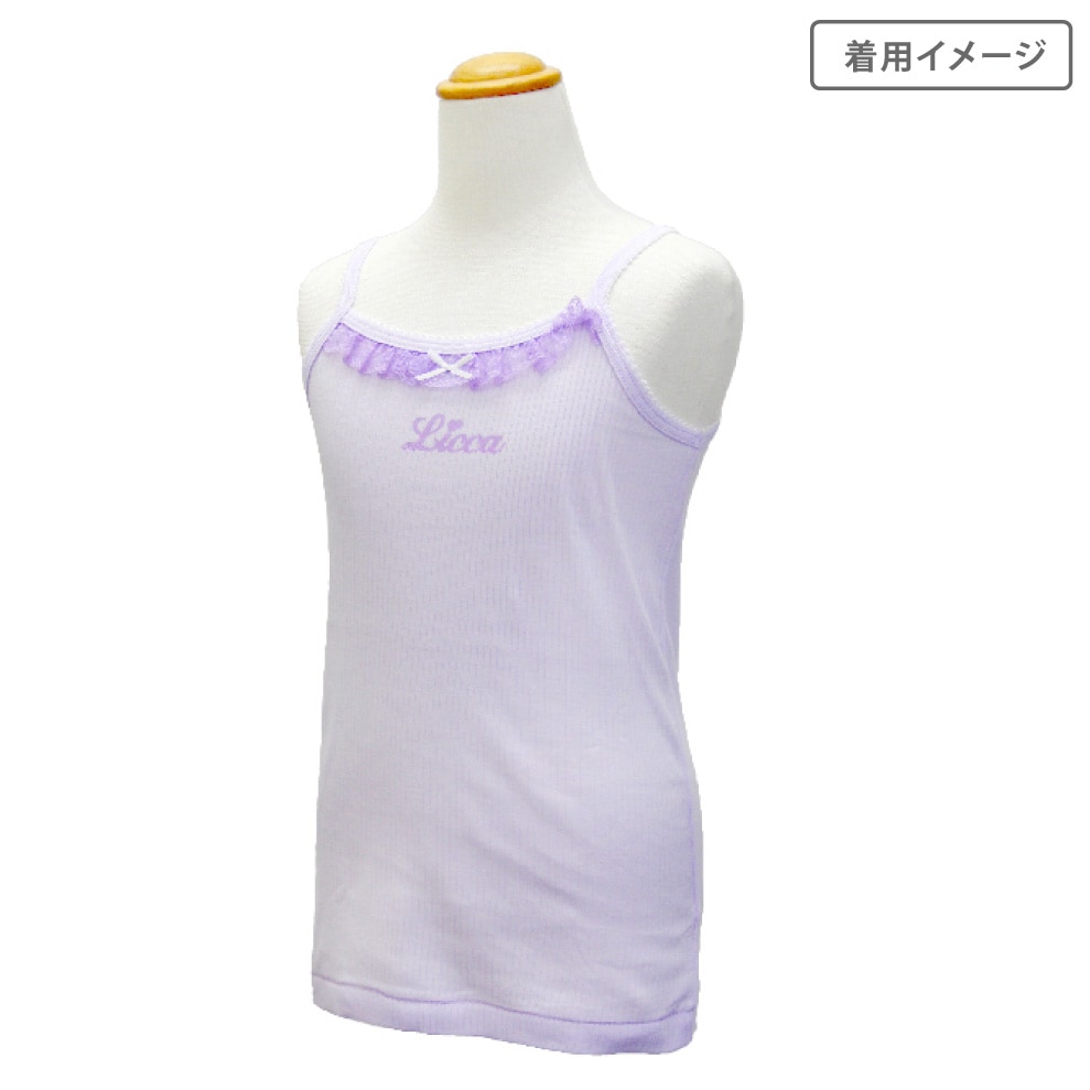 【女の子】キャミソール 2枚組 無地/レース付き 100~130cm【綿100%】【リカちゃん】