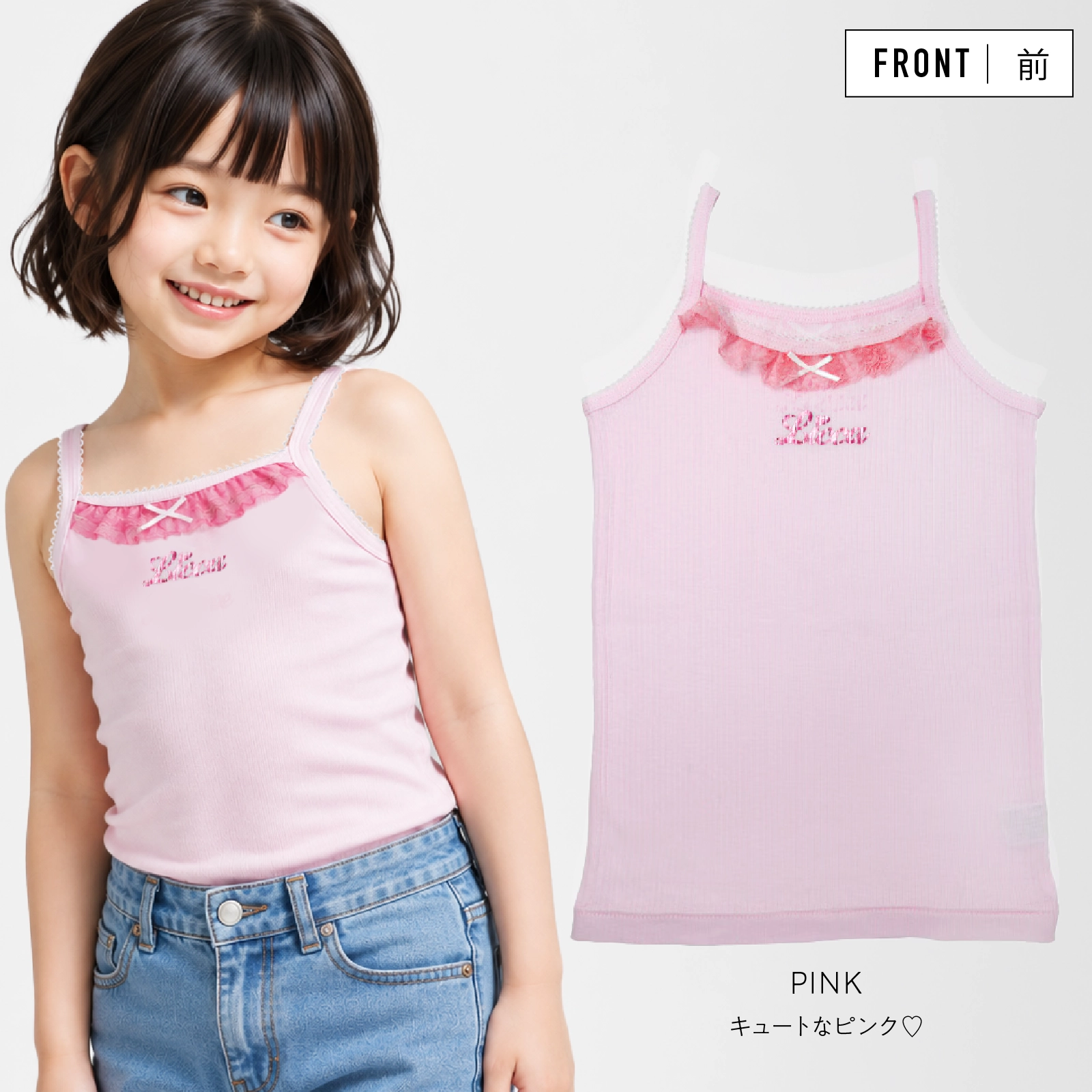 【公式】女の子 無地キャミソール 2枚組 綿100％ 子供用下着 キッズ・ジュニアインナー 100cm,110cm,120cm,130cm ガローネット限定