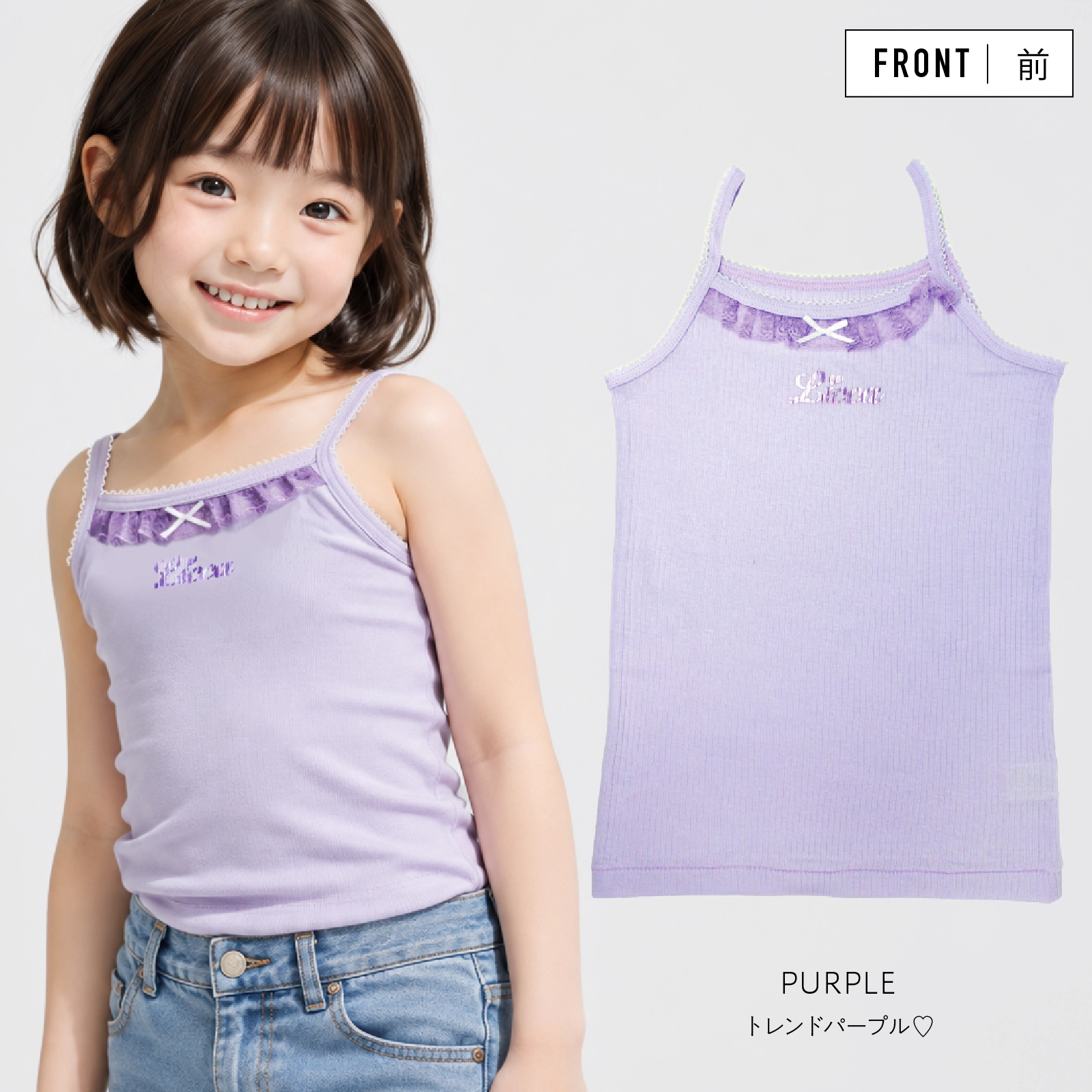 【公式】女の子 無地キャミソール 2枚組 綿100％ 子供用下着 キッズ・ジュニアインナー 100cm,110cm,120cm,130cm ガローネット限定