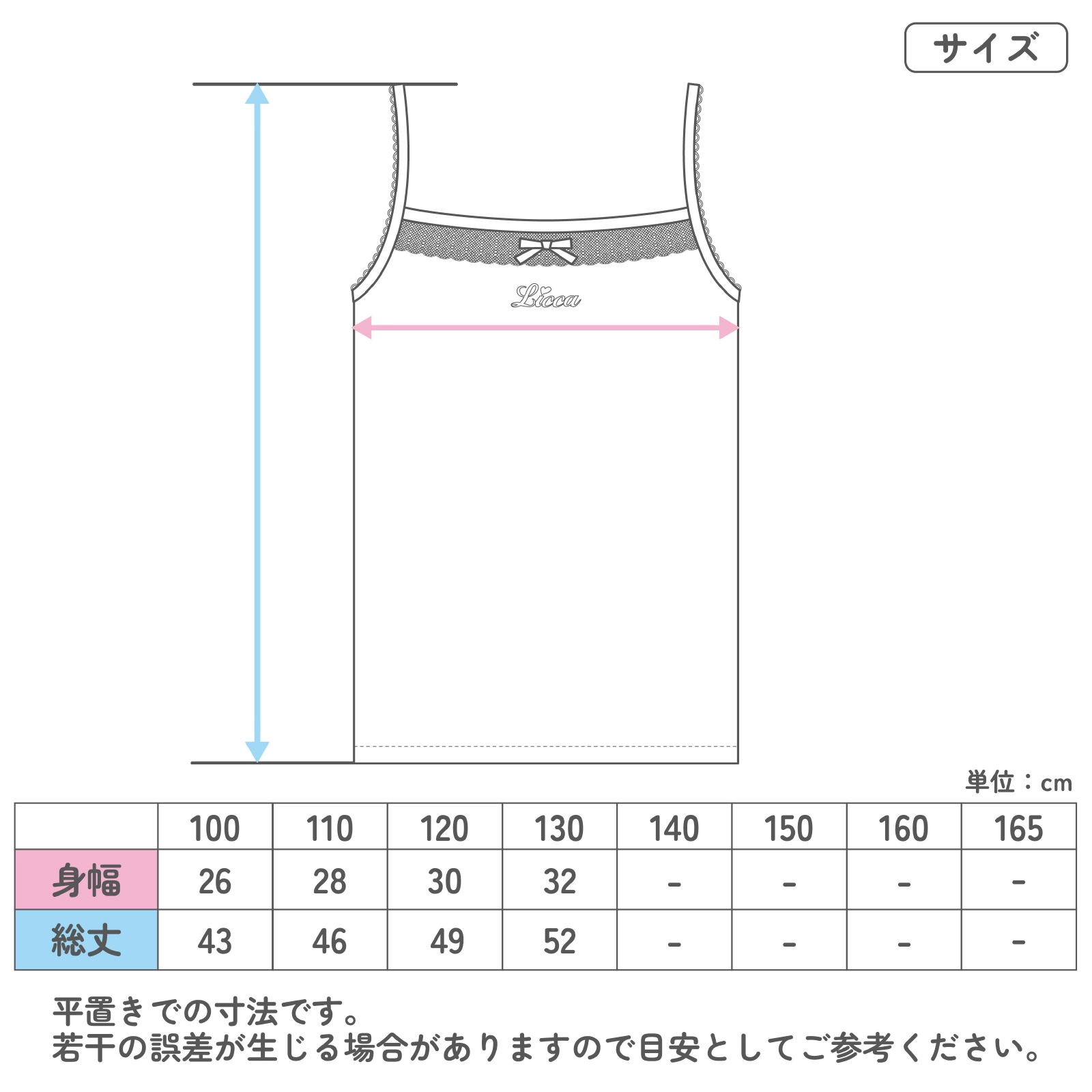 【公式】女の子 無地キャミソール 2枚組 綿100％ 子供用下着 キッズ・ジュニアインナー 100cm,110cm,120cm,130cm ガローネット限定