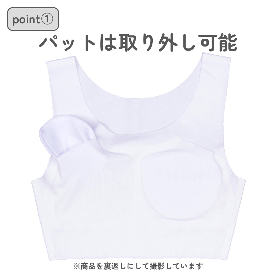 【女の子】【縫い目なし】フリーカット ハーフトップ 取り外せるパッド入り　140～160cm【ストレッチ】