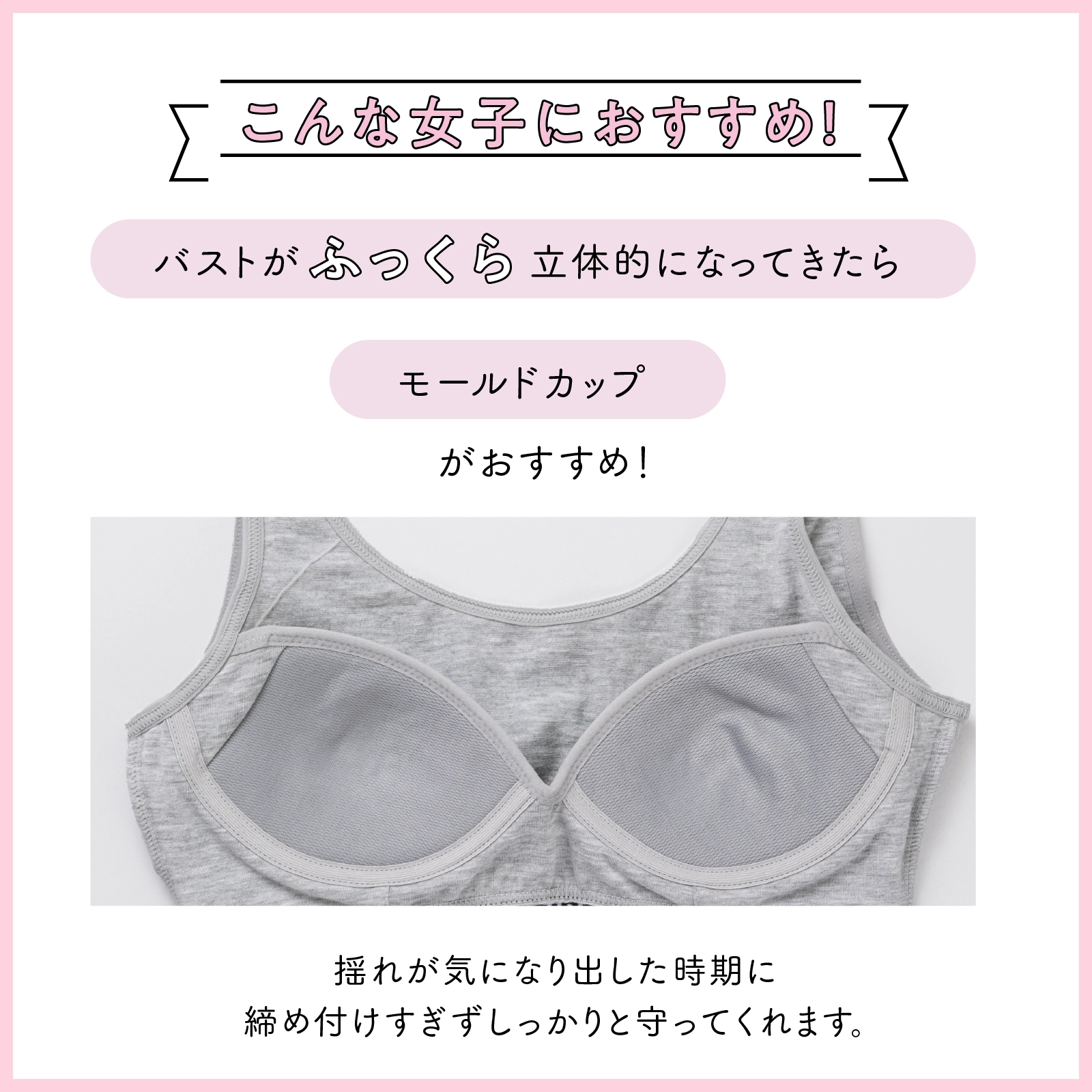 【女の子】セットインナー ブラ＆ショーツ モールドカップ付き グレー杢　箔プリント 150cm・160cm・165cm 【吸水速乾/ストレッチ天竺】