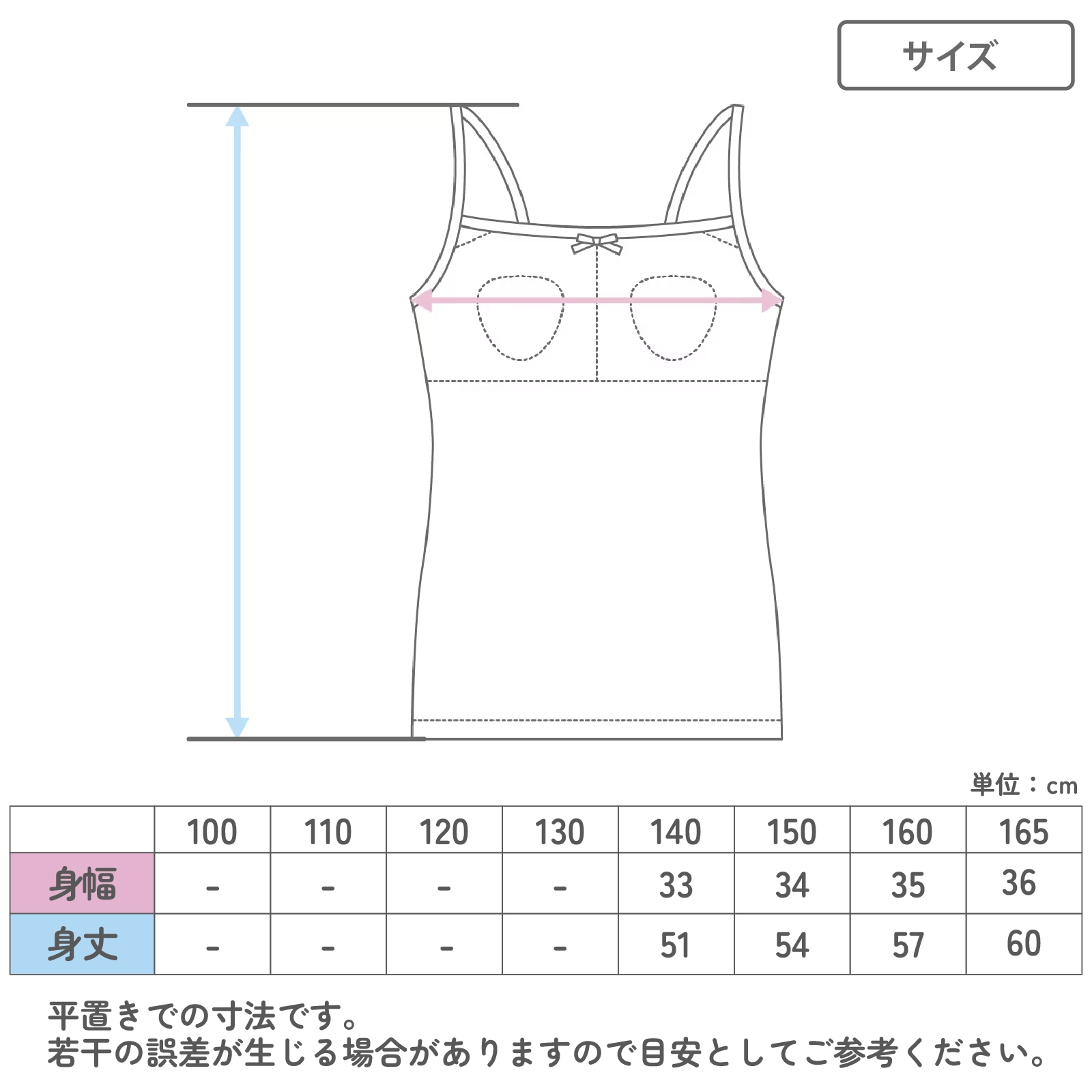 【女の子】パッド付きジュニアブラ女児キャミソール ２枚組 白 140cm・150cm・160cm・165cm【吸水速乾】