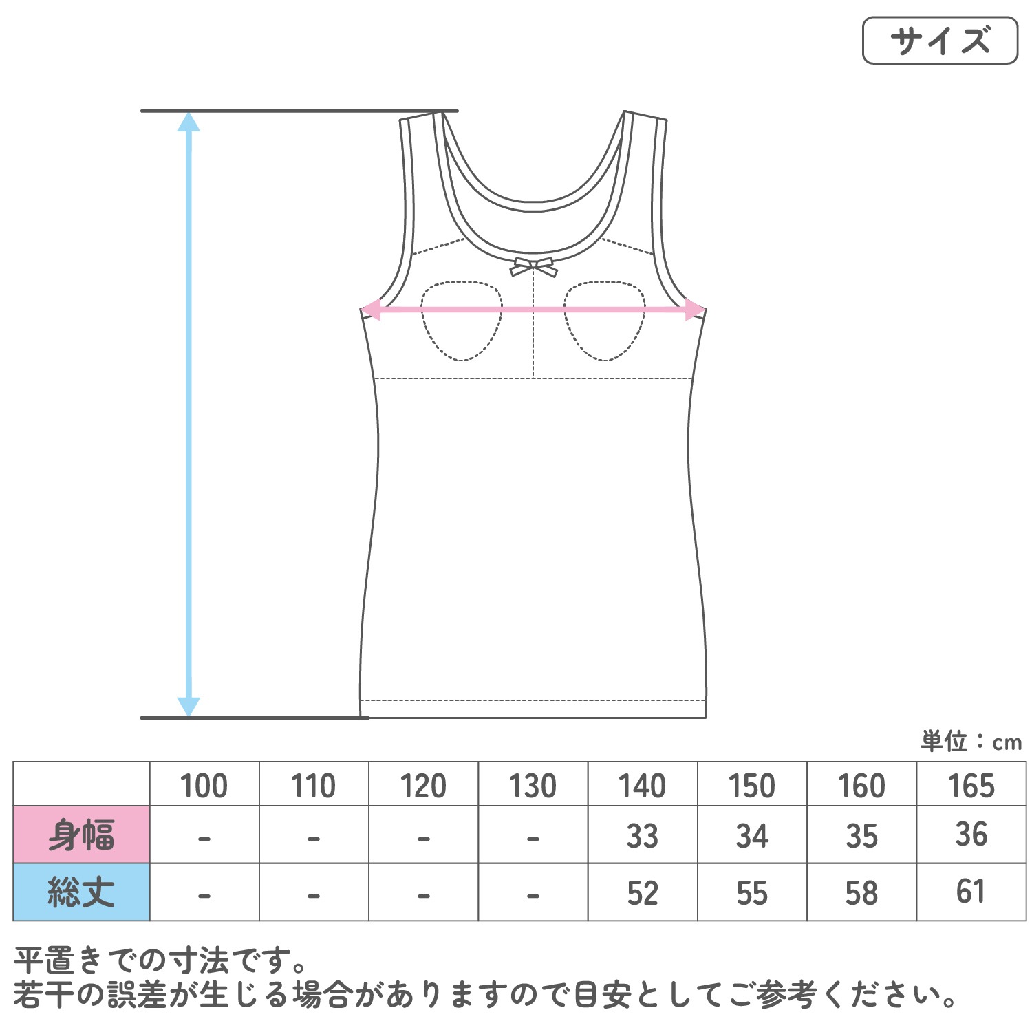 【女の子】ジュニアタンクトップ パット入り 2枚組  140～165cm 【綿100％】