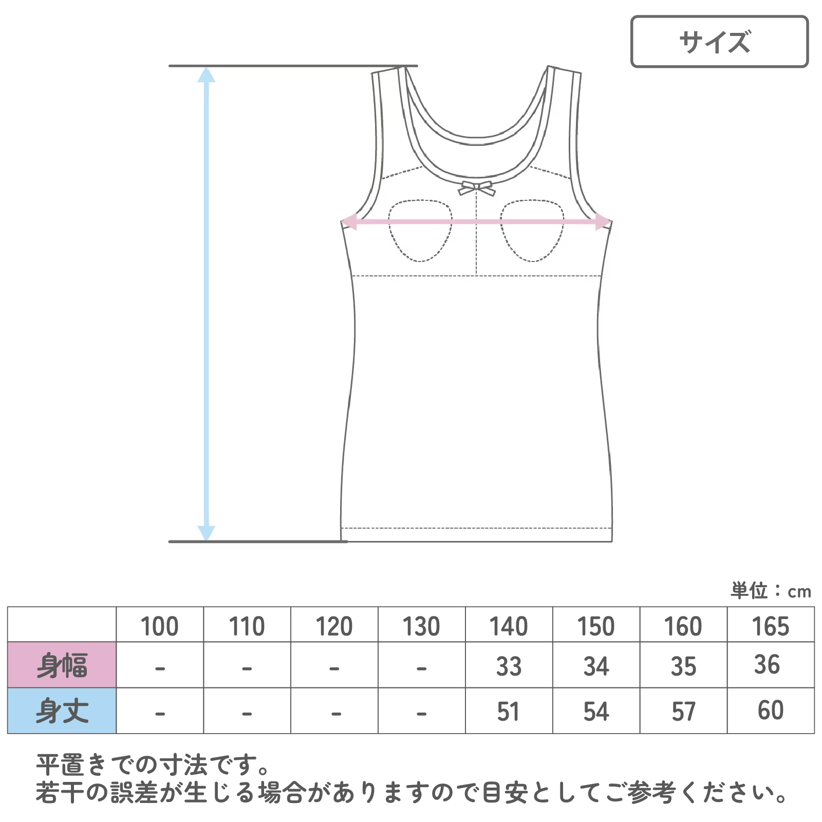 【女の子】パッド付きジュニアブラ女児タンクトップ 2枚組 白 140cm・150cm・160cm・165cm【吸水速乾】