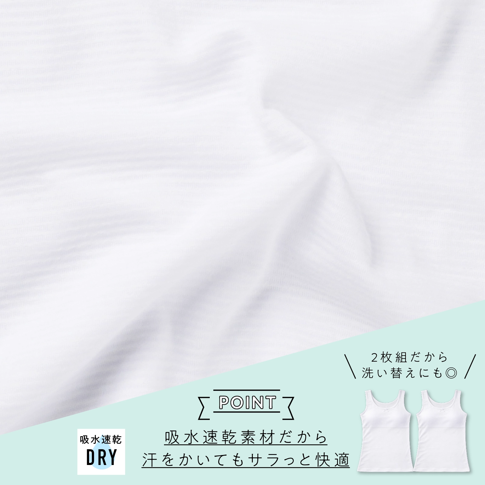 【女の子】パッド付きジュニアブラ女児タンクトップ 2枚組 白 140cm・150cm・160cm・165cm【吸水速乾】