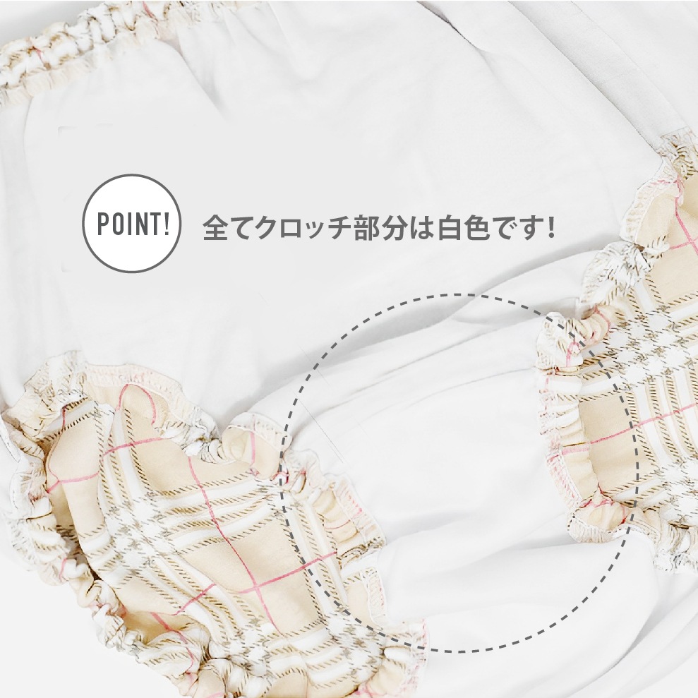 【女の子】ショーツ 5枚組 チェック総柄  130～165cm【綿100%】